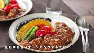 夏だ！カレーだ！！