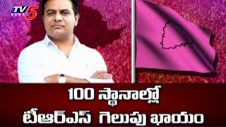 100 స్థానాల్లో టీఆర్ఎస్ గెలుపు ఖాయం-కేటీఆర్ | KTR Says TRS Will Win 100 Seats In Elections | TV5News