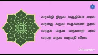 கமல பந்தம் [ KAMALA BANDHAM ] இதய சம்பந்தமான நோயும்,பதற்றமும் நீங்கப் பெறலாம் .