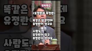 #성필립보생태마을 #황창연신부님최근강의 ♡구독 좋아요는 사랑입니다