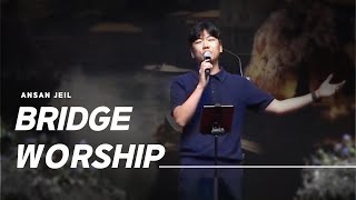 [안산제일교회] The Bridge Worship 2024년 9월 6일