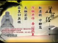 曾仕强 《道德经》的奥秘11