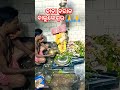 @ଜୟ ବାବା ବରାଳ ବାଲୁଙ୍କେଶ୍ୱର🙏🙏 viral