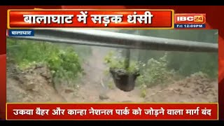 Balaghat में लगातार बारिश से धंसी सड़क | सड़क के दोनों ओर गाड़ियों की लगी कतार