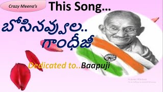 Mahathma Gandhiji Song in Telugu || Bosi Navvula Gandhiji song in telugu || by Crazy Meena's