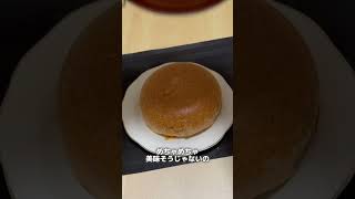 炊飯器でプリンケーキ作ってみた　#shorts