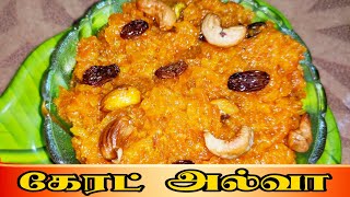 கேரட் இருக்கா 10 நிமிடத்தில்  நாவில் கரையும் புதுவித அல்வா ரெடி || carrot halwa recipe in tamil