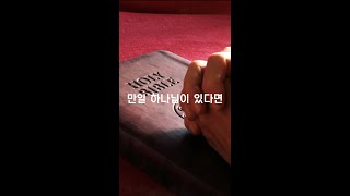 파스칼은 왜 하나님을 믿는 사람이 더 이득이라고 말할까? #shorts