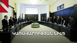 LIVE. Կառավարության նիստը, հունվարի 18