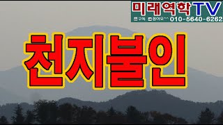 육임공개강의 \