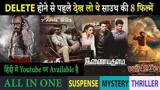 Top 8 South Mystery Suspense Thriller Movies In Hindi 2024|Murder Mystery Thrill