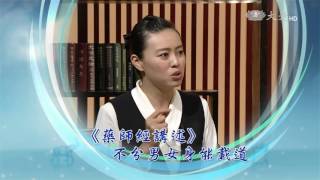 【悲智印記】預告 - 20161203 - 勇猛精進發揮良能