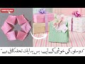 How To Make Adorable Fabric Rose Flowers | Pinterest Make & Sell Ideas #creativeworldbyirum #diy