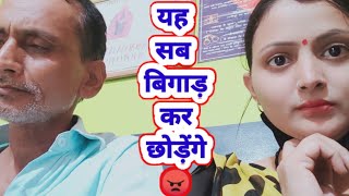 Husband हद करते हैं 🙁 अब  YouTube छोड़कर 😢मुझे मजदूरी करने को कह रहे 🙄 यह जीना भी क्या जीना 😭