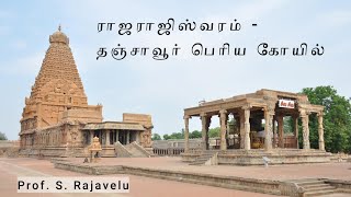 Thajavur - Brihadishvara Temple - Rajarajesvaram