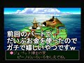 【実況】ワンダープロジェクトj＃９【メロディーに出会う旅】