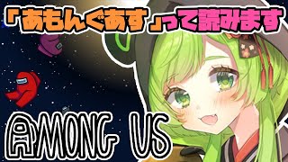 【Among Us】深夜のお茶会！優雅に過ごす【日ノ隈らん / あにまーれ】