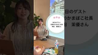 第19回天神キャリア塾　林田茉優さん