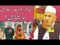 Kya Mard Aur Aurat Dargah Par Ja Sakte Hein | Maulana Makki AL Hijazi | Islamic Videos |