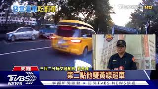 外送員遭逼車!猛追小黃司機 雙方當街怒嗆