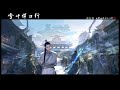 有声书《雪中悍刀行》【白马出凉州篇】第161集