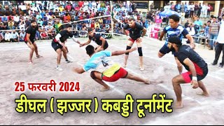 🔴LIVE Dighal ( JHAJJAR ) Kabaddi Tournamnt Haryana Sports #haryana_sports_live