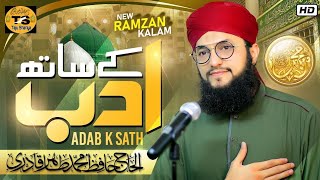 Hafiz Tahir Qadri |Adab Ke Sath | New Ramzan Kalam 2021 | Taju Shariya |New Kalaam Hafiz Tahir Qadri