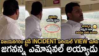 జగనన్నని ఎప్పుడు ఇలా ఏడుస్తూ చూసి ఉండరు😢😢Unseen Video Of CM Ys Jagan Emotional | Telugu Circle