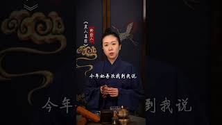 感情的出现是注定的吗  师傅微信qcmlzx #算命#命理#八字#情感#夫妻#婚姻#家庭#出轨#烂桃花#情人#感情#恋爱#分手#姻缘#正缘#桃花#单身