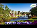 60번. 마음이 젊은 사별 27년 남성. 명랑하고 손재주가 다양해요. 꽃을 가꾸며 소소한 인생을 즐기고싶습니다168 70 53년생