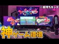 視聴者の部屋紹介！金持ちキッズがすごすぎるWWWWW【フォートナイト/Fortnite】