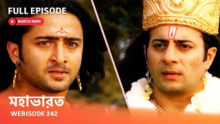 Webisode 242 I Full Episode I মহাভারত | আবার দেখুন আপনাদের প্রিয় ধারাবাহিক “মহাভারত”