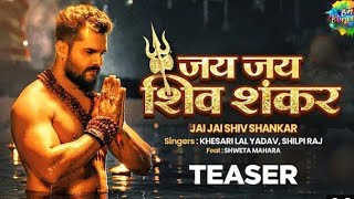 Khesari New status जय जय शिव शंकर | Jai Jai Shiv Shankar | Shilpi Raj status |New Bhojpuri Song2021