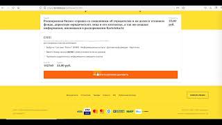 Расширенная бизнес-справка об учредителях и директоре в сервисе проверки контрагентов kartoteka.by