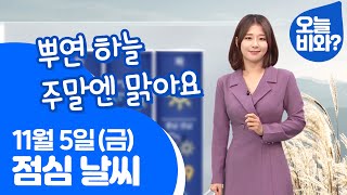 [날씨] \