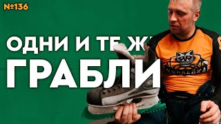 ОШИБКИ ПРИ ВЫБОРЕ ХОККЕЙНЫХ КОНЬКОВ•ХОККЕЙНЫЕ КОНЬКИ BAUER GRAF CCM EASTON