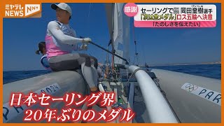 パリ五輪で銀メダル！セーリング競技岡田選手が県庁に　日本セーリング界20年ぶりのメダル「次の目標は金メダル」