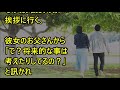 【馴れ初め 出会い・縁 職場・会社 告白・プロポーズ 恋愛・結婚 感動する話 スカッとする話】彼女「私ケータイないんです～」オレ「えっ？！」