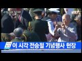 박근혜 대통령 오늘 전승절 기념대회 참석 ytn