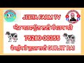 98153 59107 ਇਕ ਤਾਜੀ ਸੂਈ ਤੇ ਦੋ ਗੱਭਣ ਗਾਵਾਂ ਵਿਕਾਊ trending @jeetafarmtv