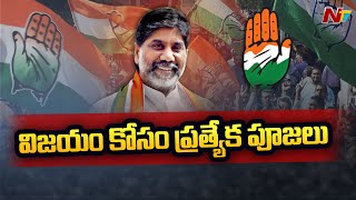 పాదయాత్రకు సిద్ధమైన సీఎల్పీ నేత భట్టి విక్రమార్క | BJP | Ntv