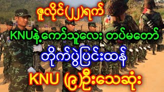 မွန်းလွဲ(၁)နာရီ သတင်းထူး