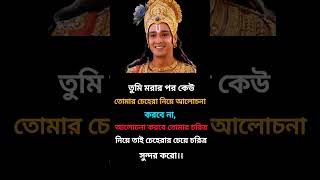 তুমি মরার পর কেউ krishna khata 💯💯🌼✨💫🥀⭐