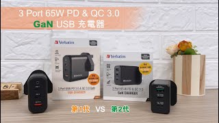 Verbatim 3 Port 65W GaN Video Final