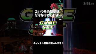 【スマブラSP】どうかしてる他キャラ撃墜集　#ゆっくり実況 #スマブラsp