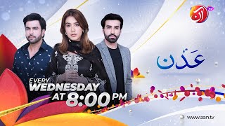 Addan | Episode 13 - Promo | Wednesday at 08:00 pm | AAN TV