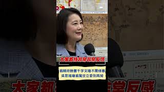 吳思瑤開酸翁曉玲\