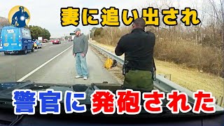 男は妻と口論となり、家に追い出された！警察官の説得に応じず、撃たれた【アメリカ警察密着】