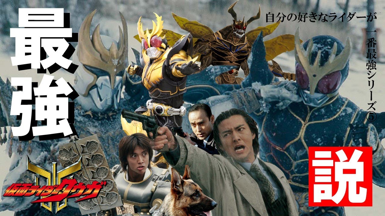 五代クウガと小野寺クウガ どっちが強いか考察してみた 仮面ライダー考察 ディケイド世界はライジングアルティメットフォーム 五代雄介はメンタル最強で好勝負になりそうです