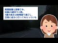 【2chヒトコワ】人間が一番怖い話...　総集編 vol.34【ホラー】【人怖スレ】